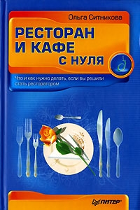 sitnikova_book sitnikova_book
